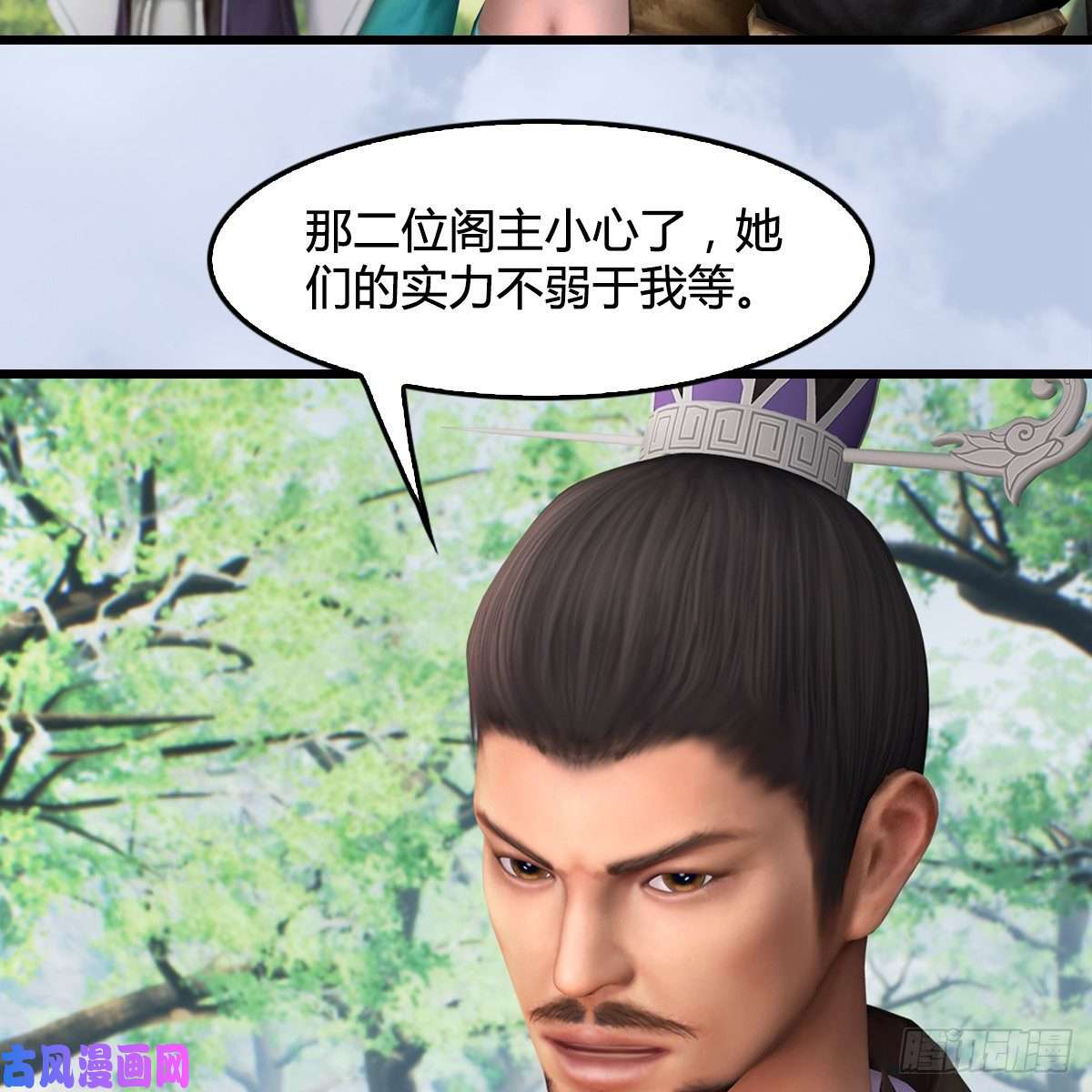 堕玄师第427话：七星拳霸