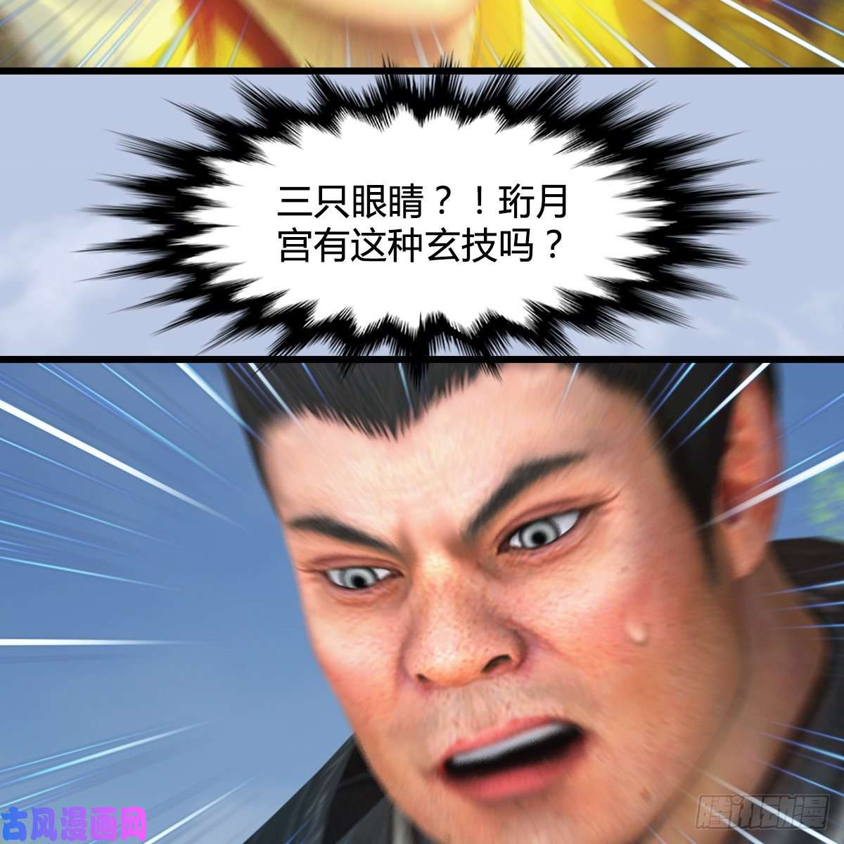 堕玄师第427话：七星拳霸