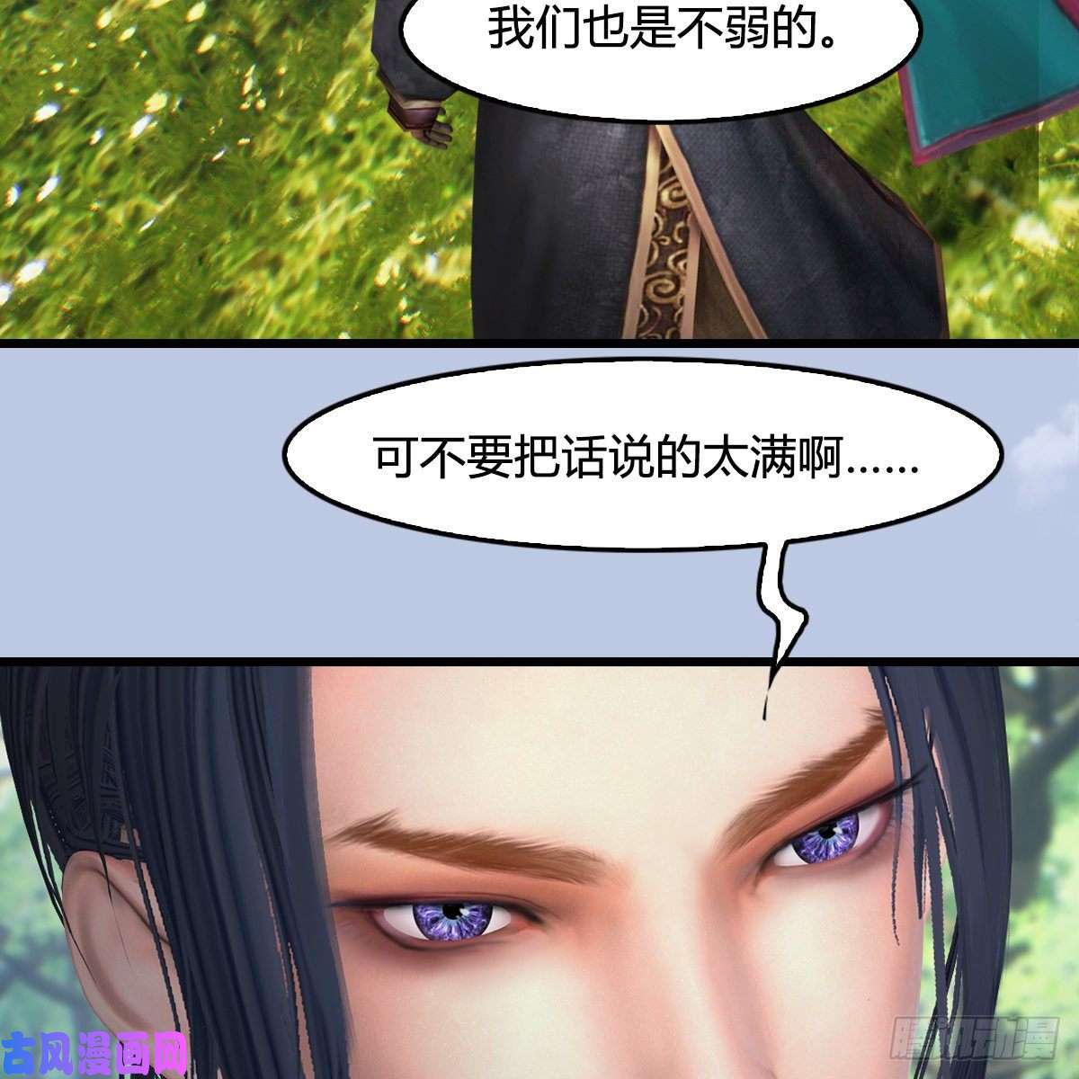 堕玄师第427话：七星拳霸