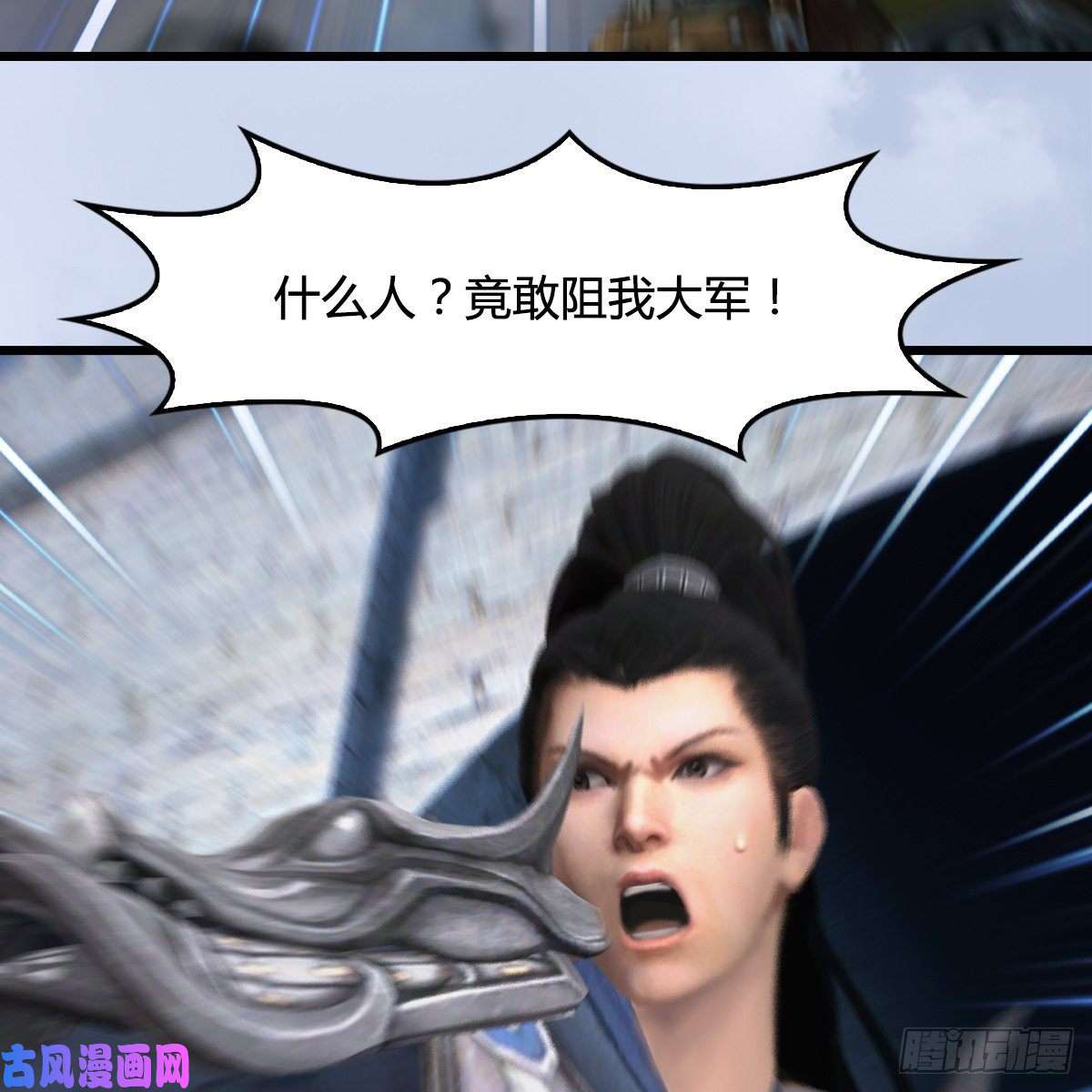 堕玄师第427话：七星拳霸