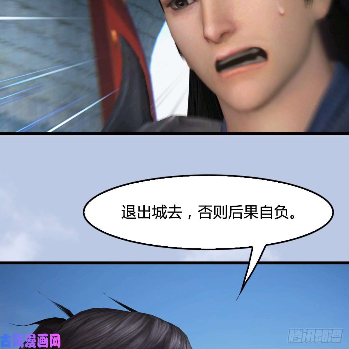 堕玄师第427话：七星拳霸