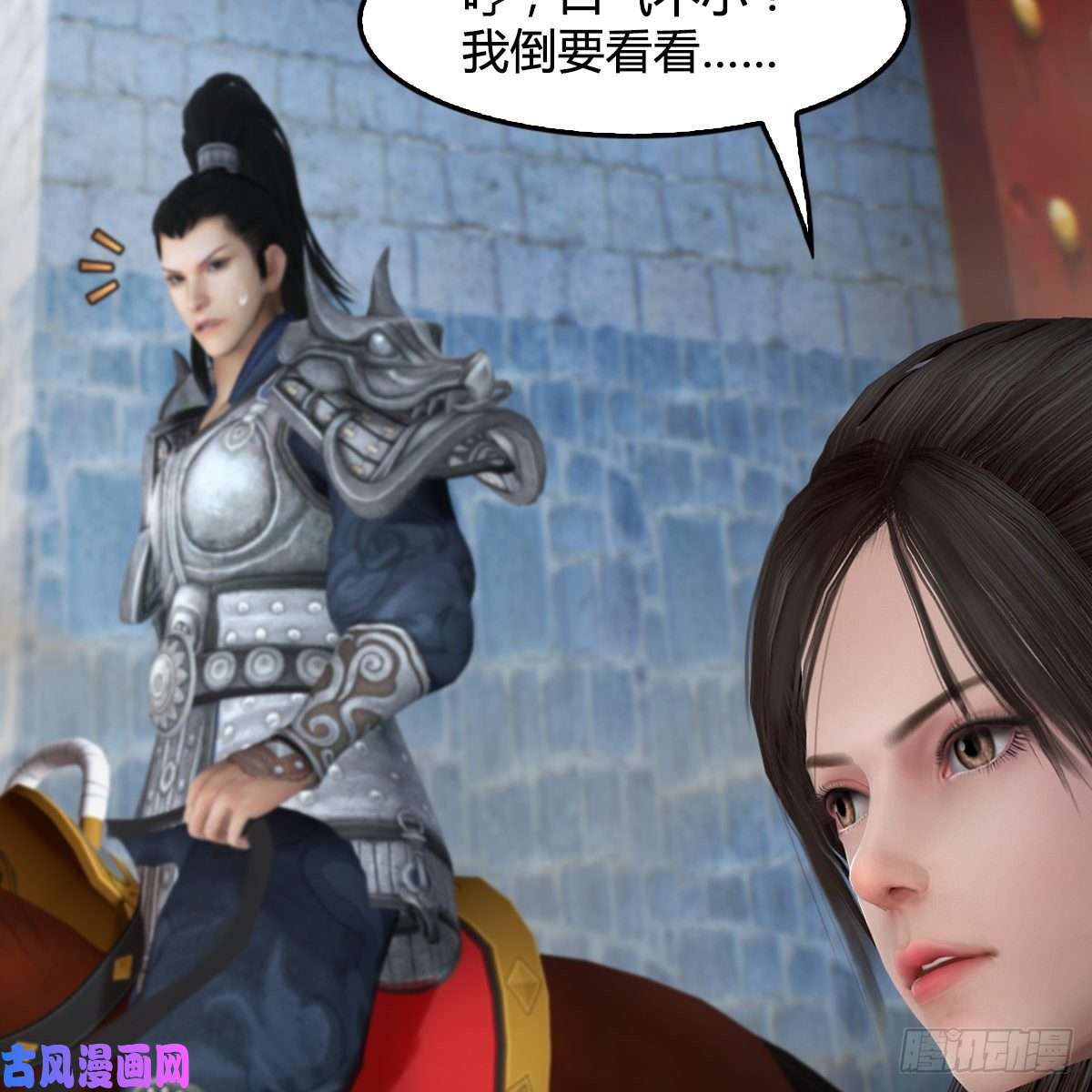 堕玄师第427话：七星拳霸