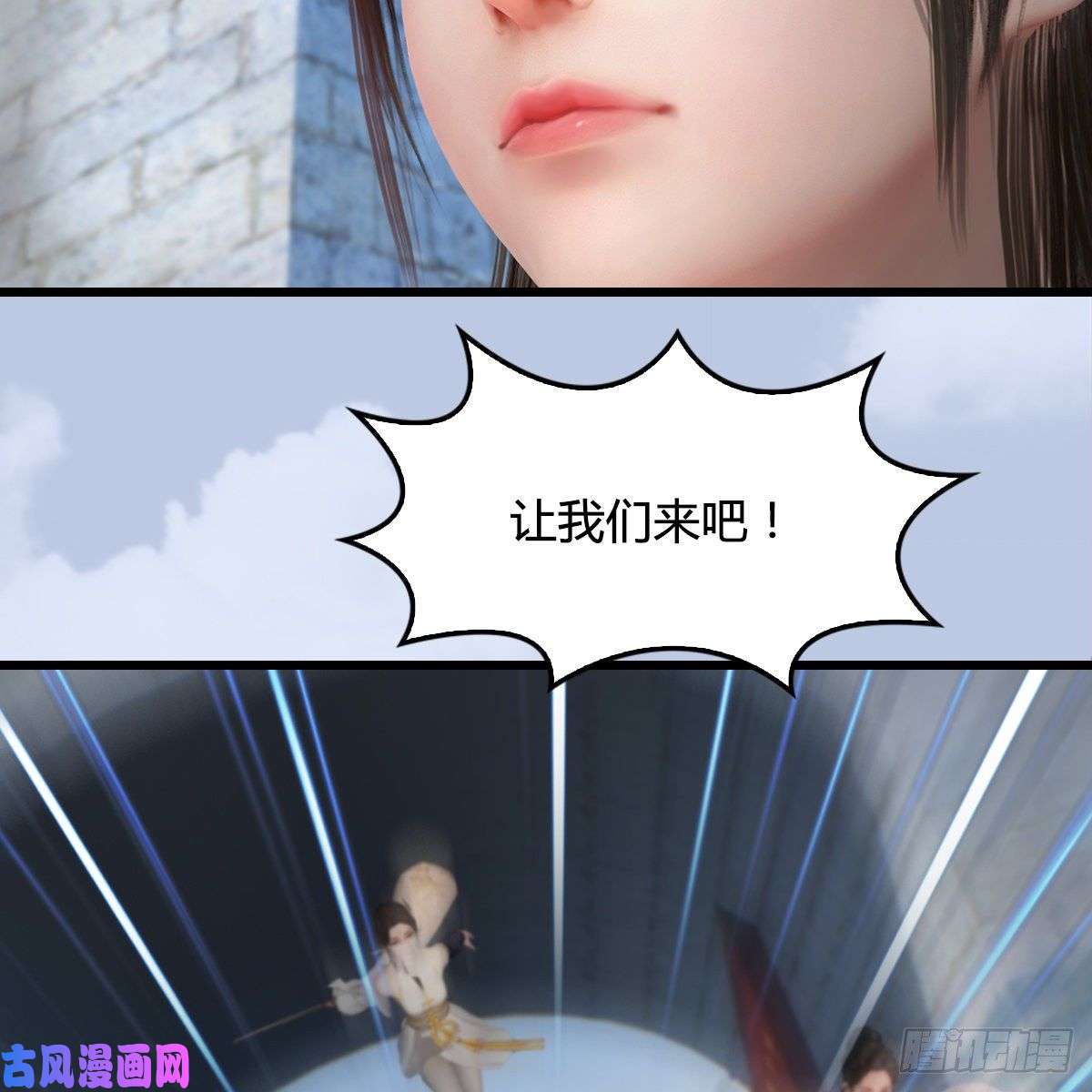 堕玄师第427话：七星拳霸