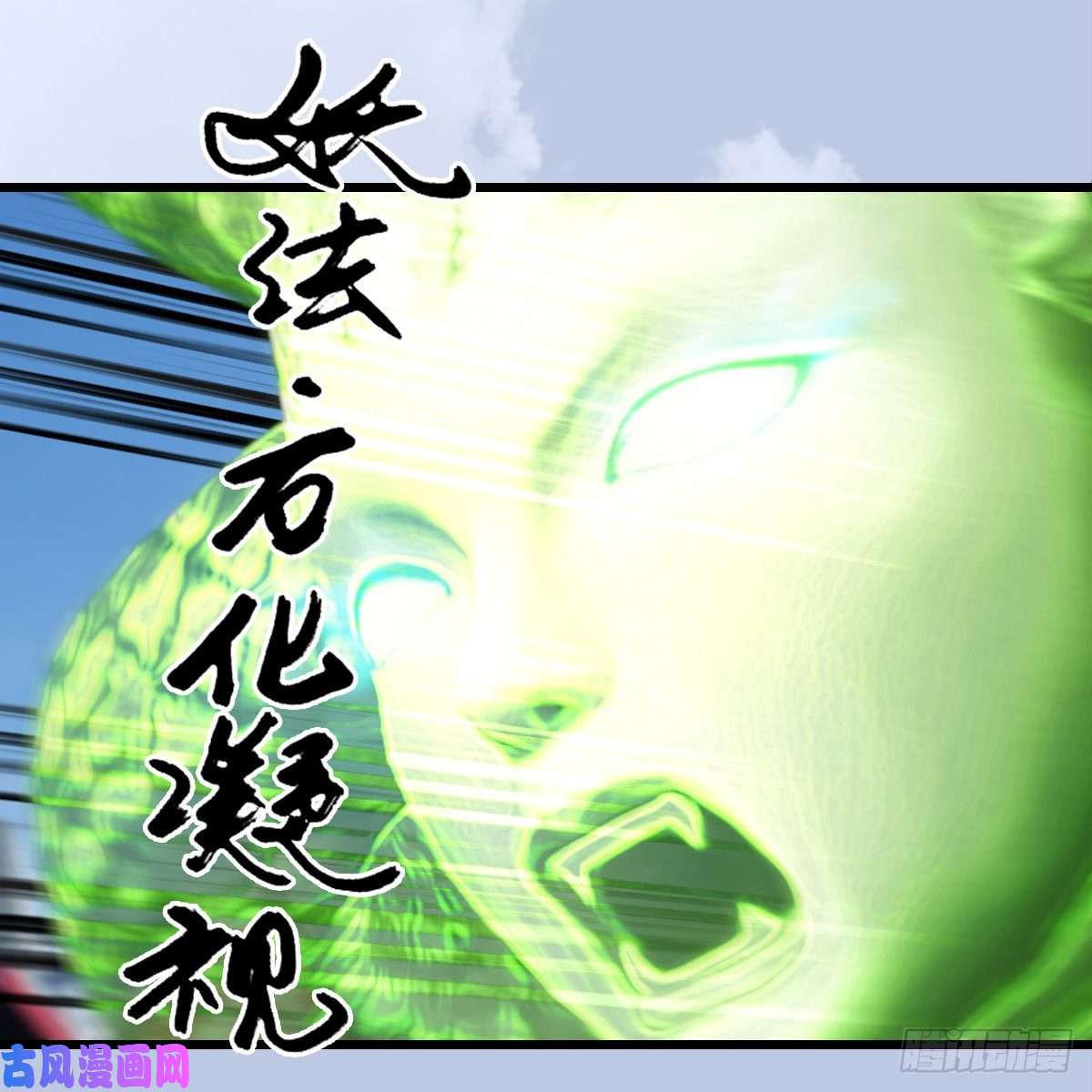 堕玄师第427话：七星拳霸