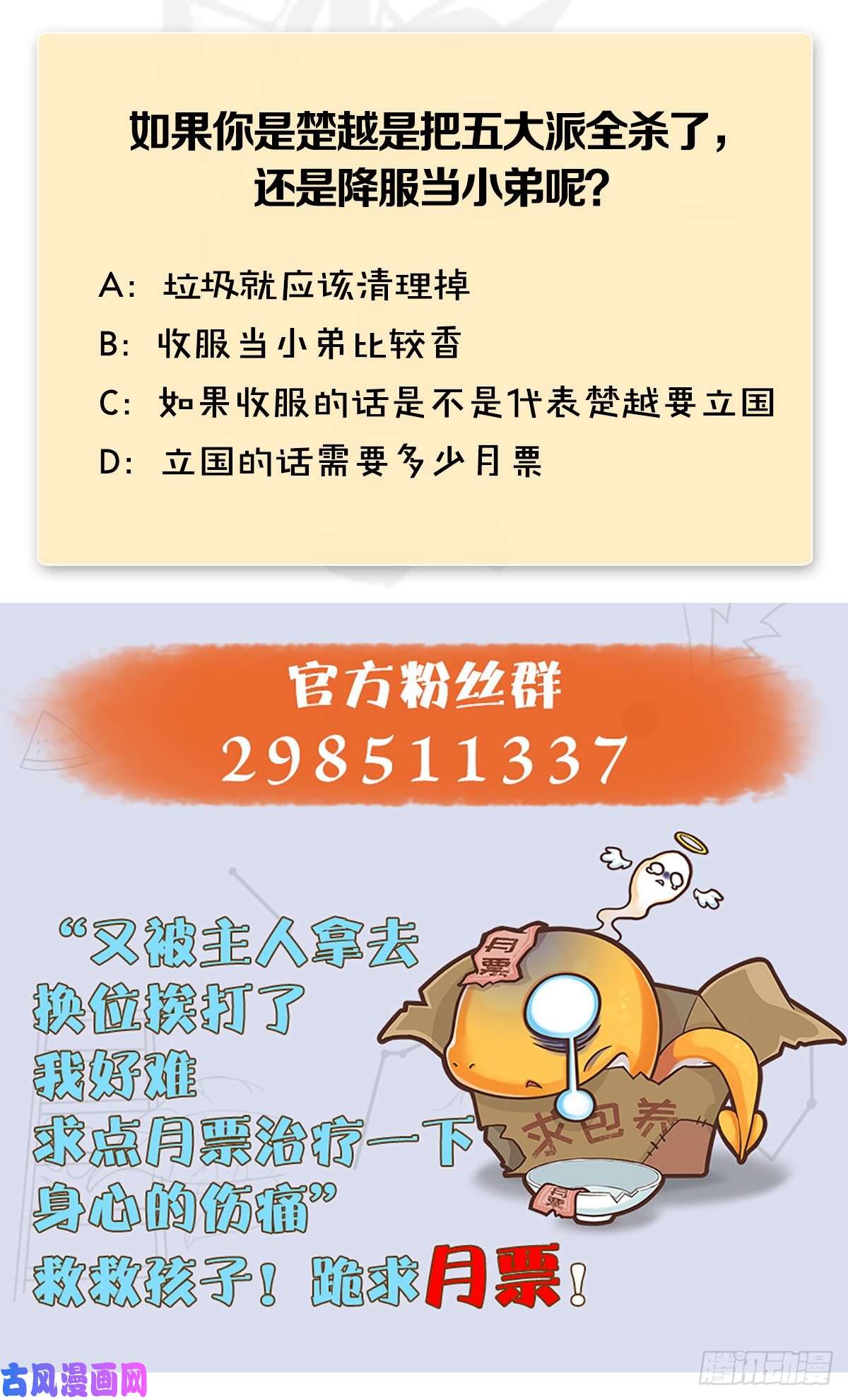 堕玄师第427话：七星拳霸