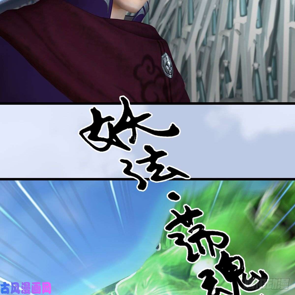 堕玄师第428话：战斗不止