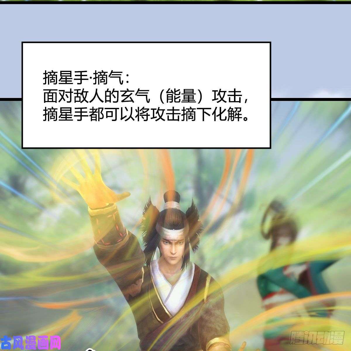 堕玄师第428话：战斗不止