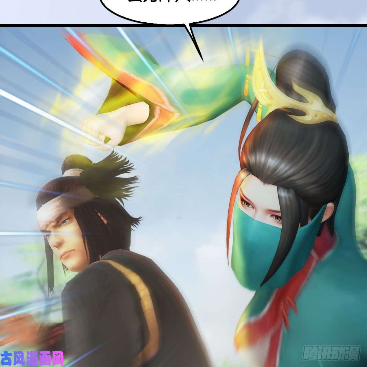 堕玄师第428话：战斗不止