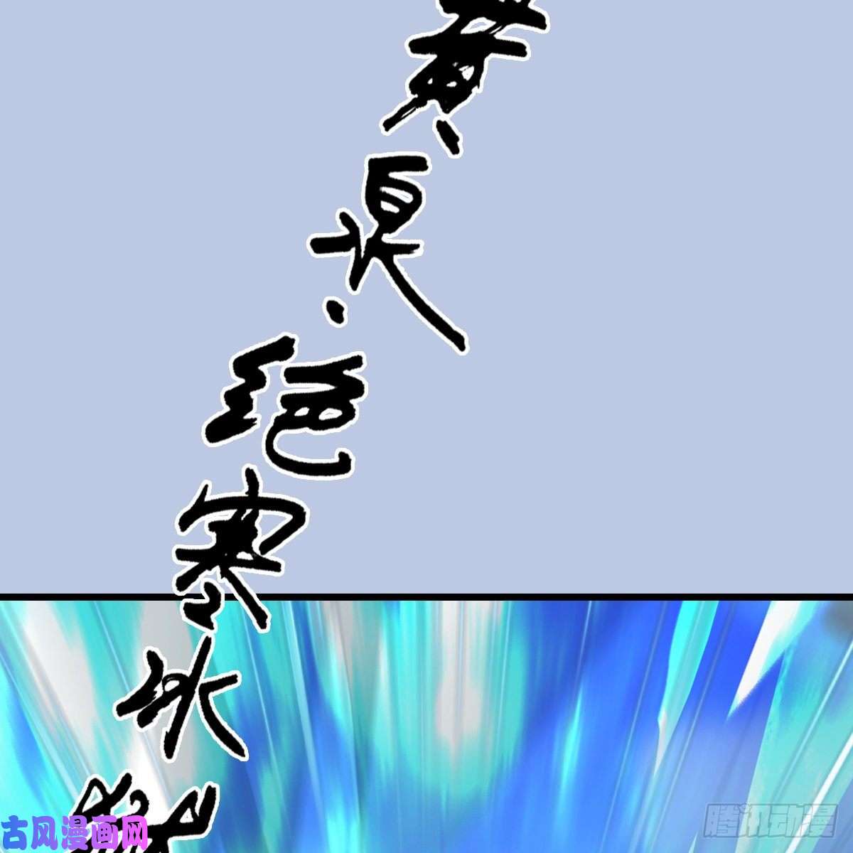 堕玄师第429话：输了一阵