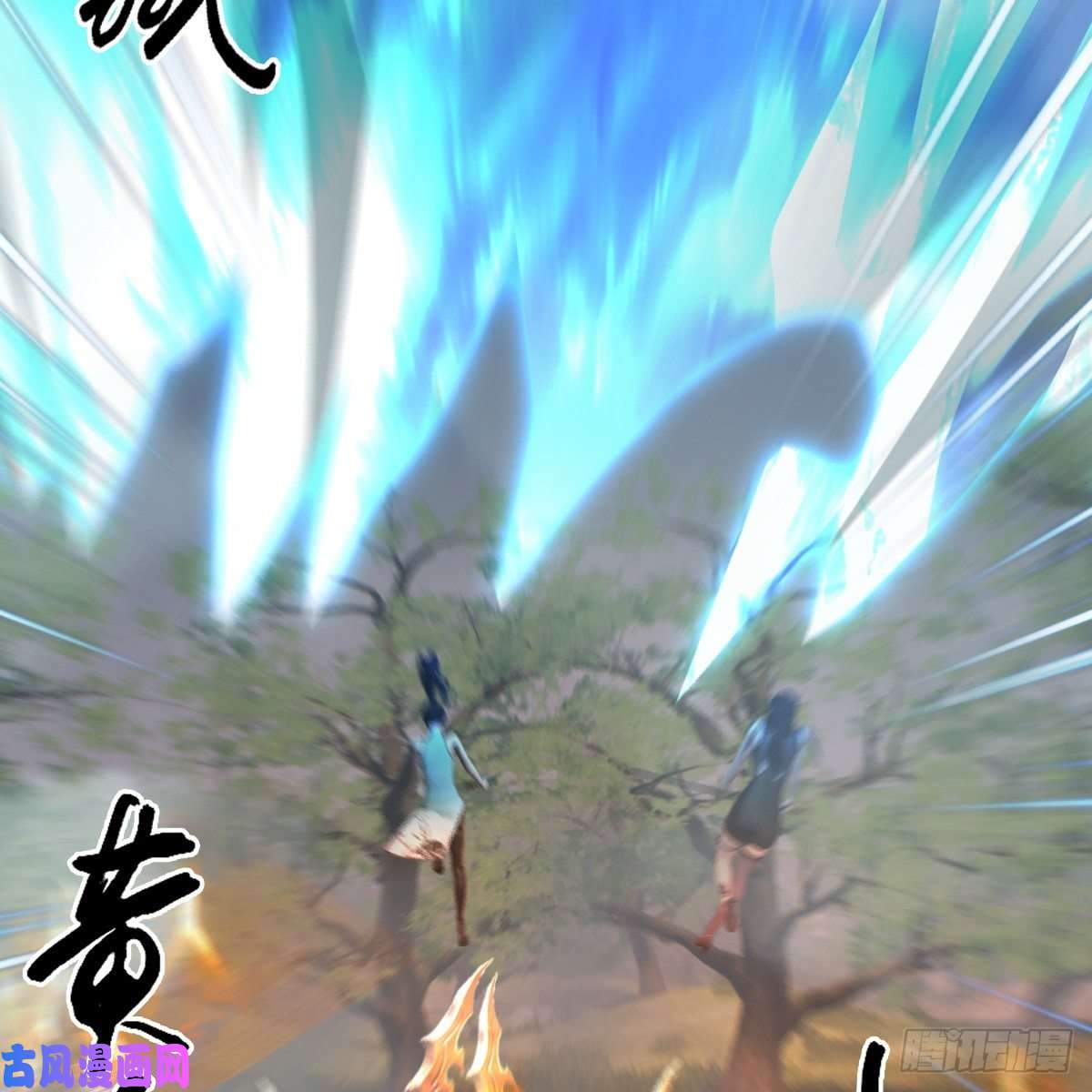 堕玄师第429话：输了一阵