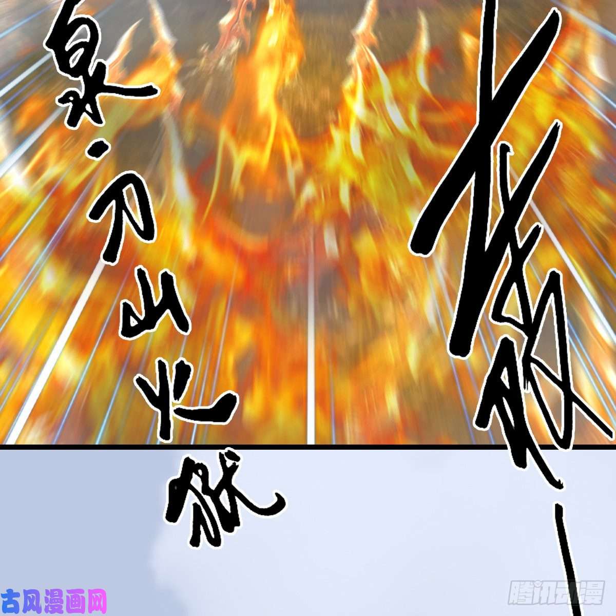 堕玄师第429话：输了一阵