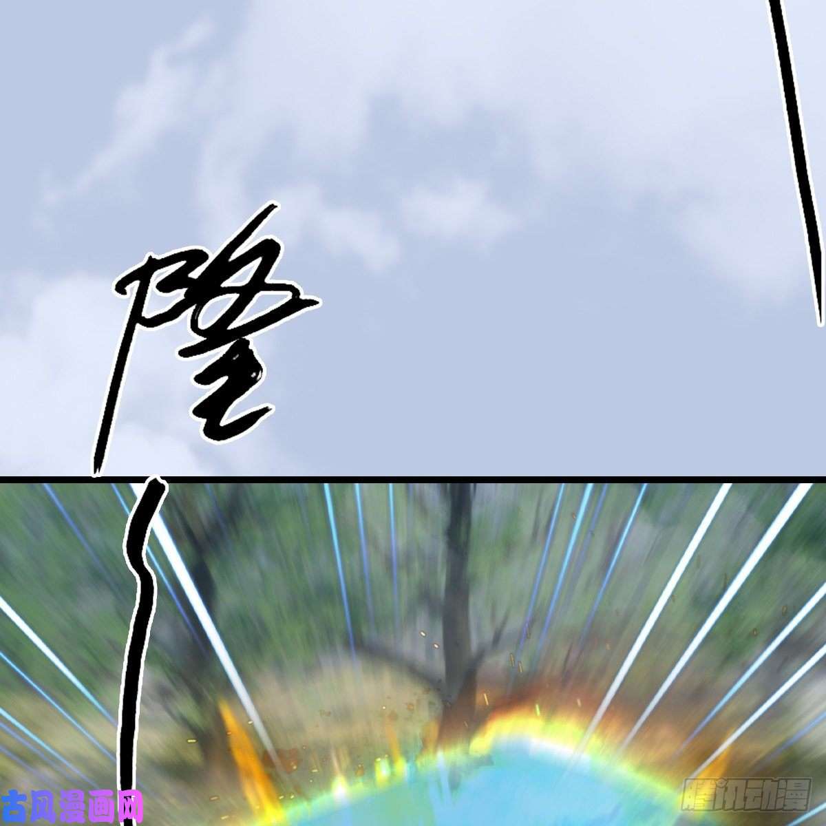 堕玄师第429话：输了一阵