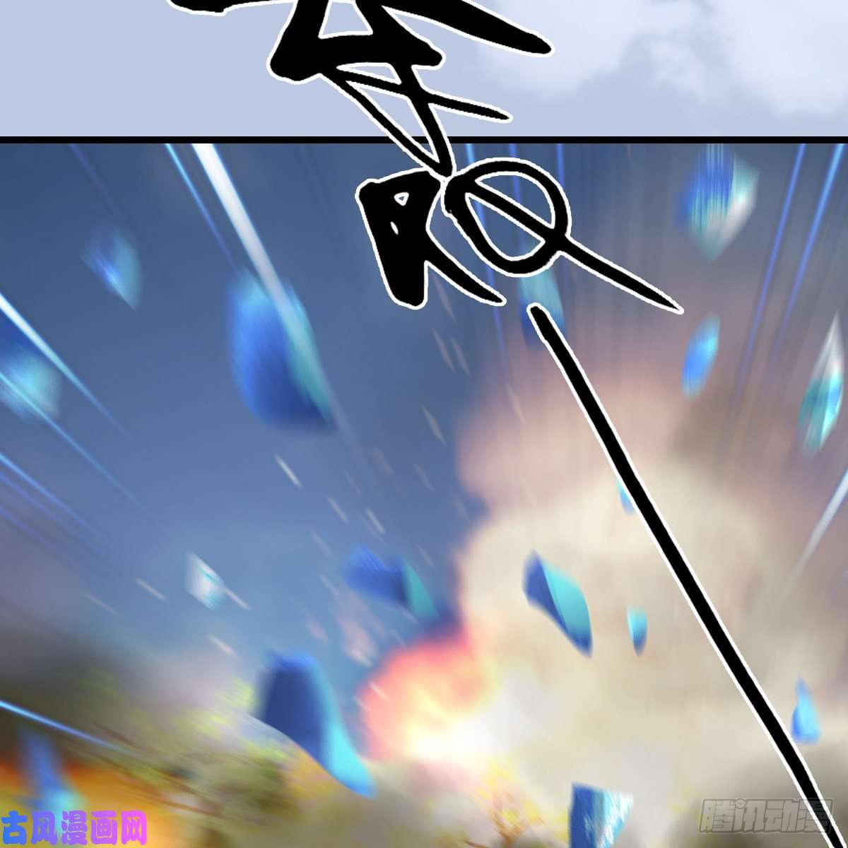 堕玄师第429话：输了一阵