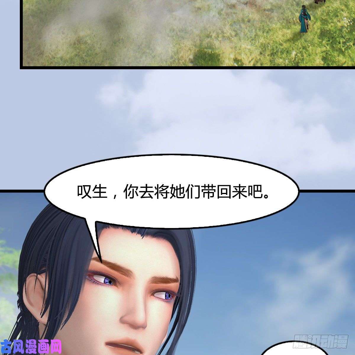 堕玄师第429话：输了一阵