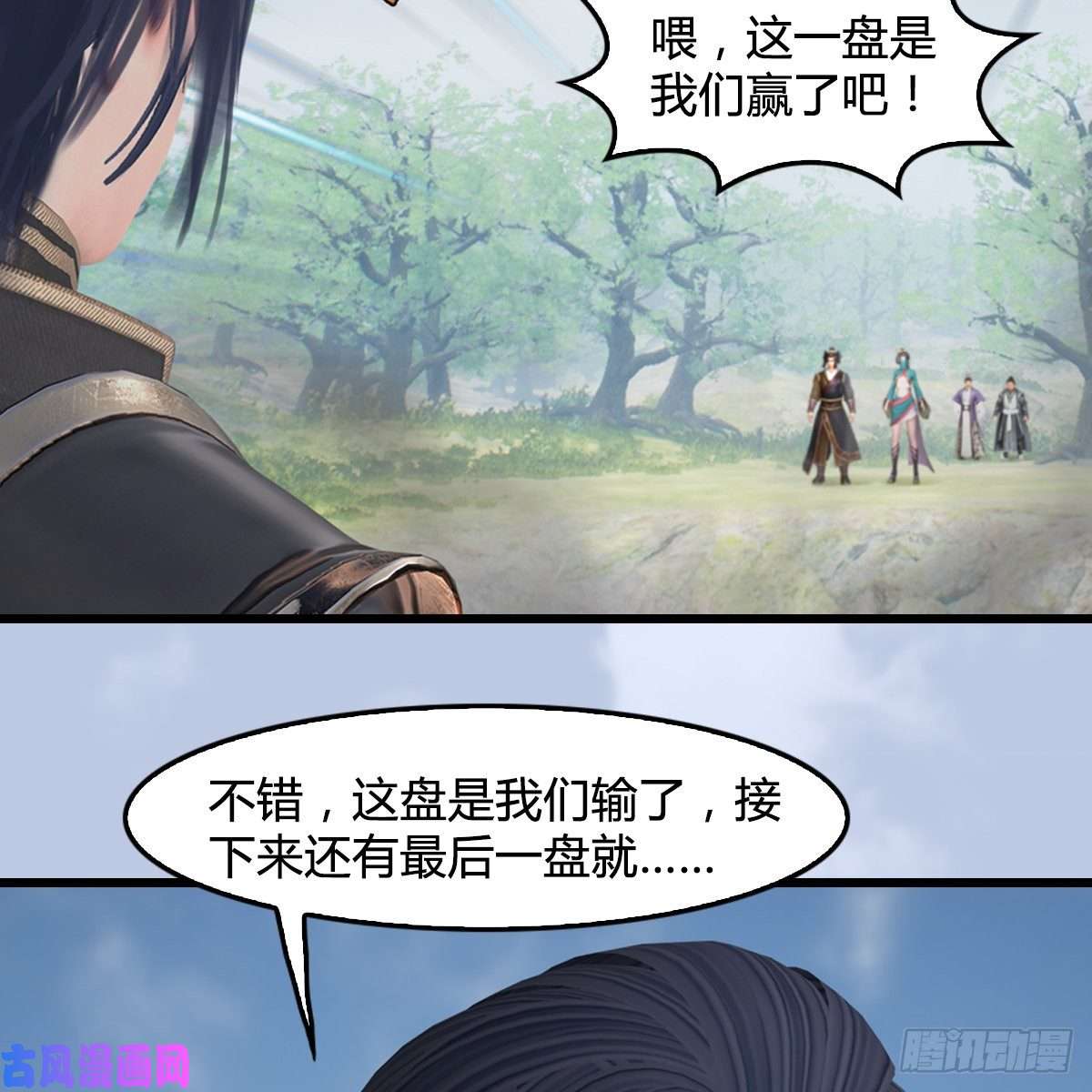 堕玄师第429话：输了一阵