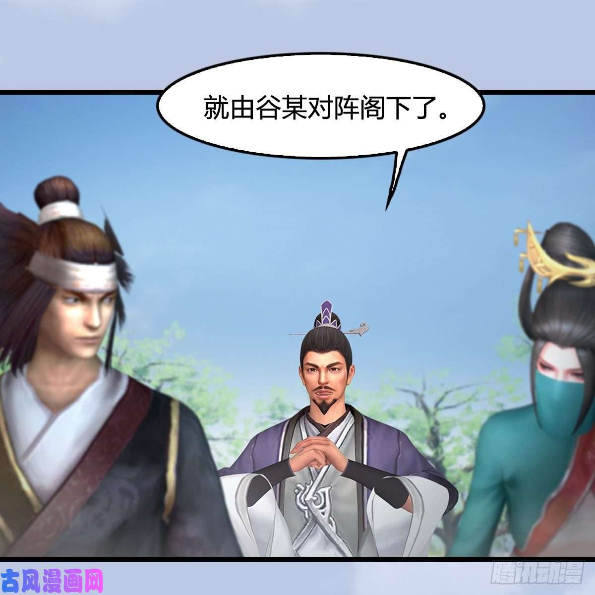 堕玄师第429话：输了一阵
