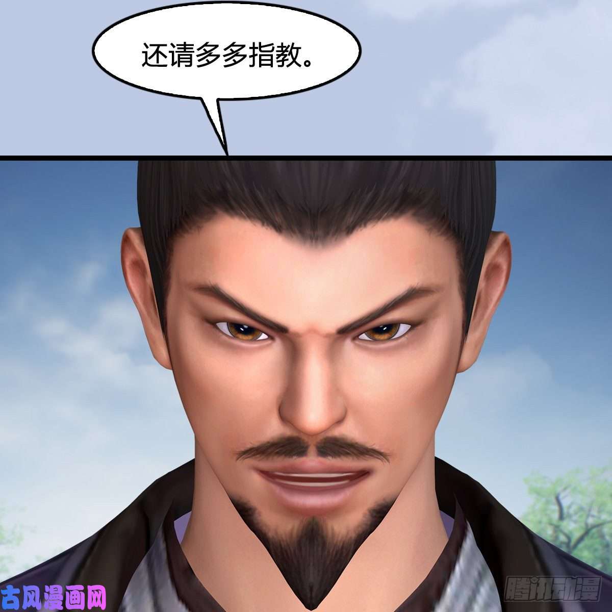 堕玄师第429话：输了一阵
