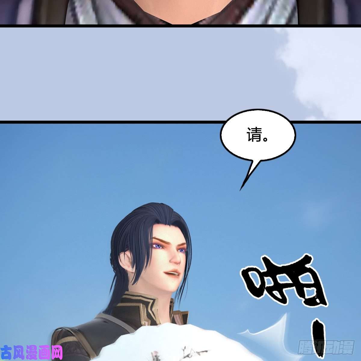 堕玄师第429话：输了一阵