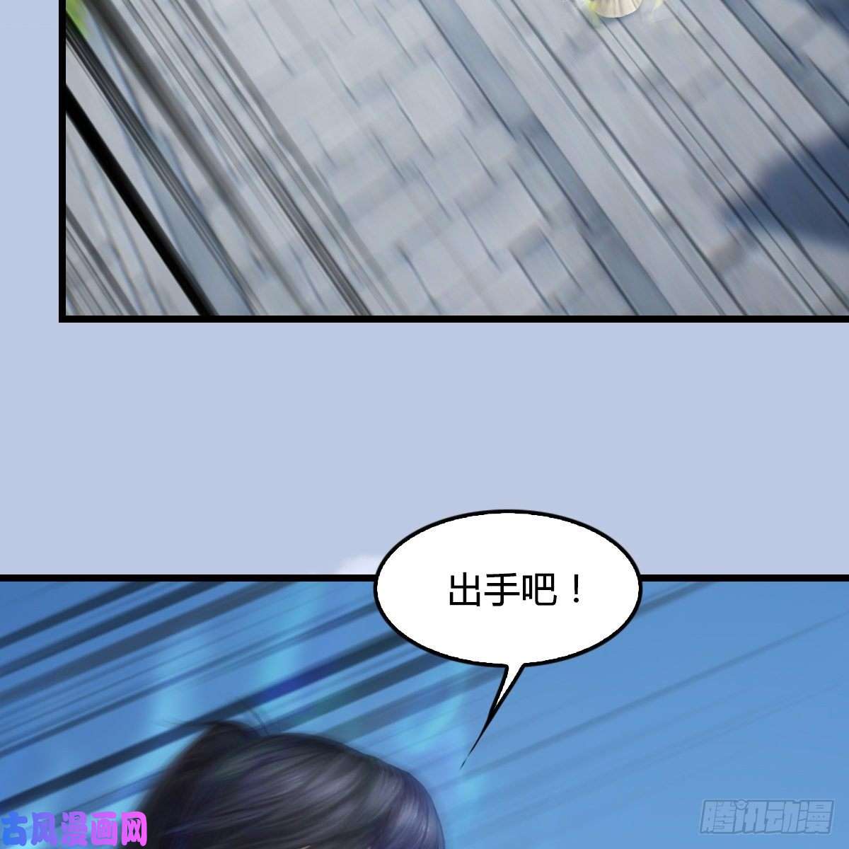 堕玄师第429话：输了一阵