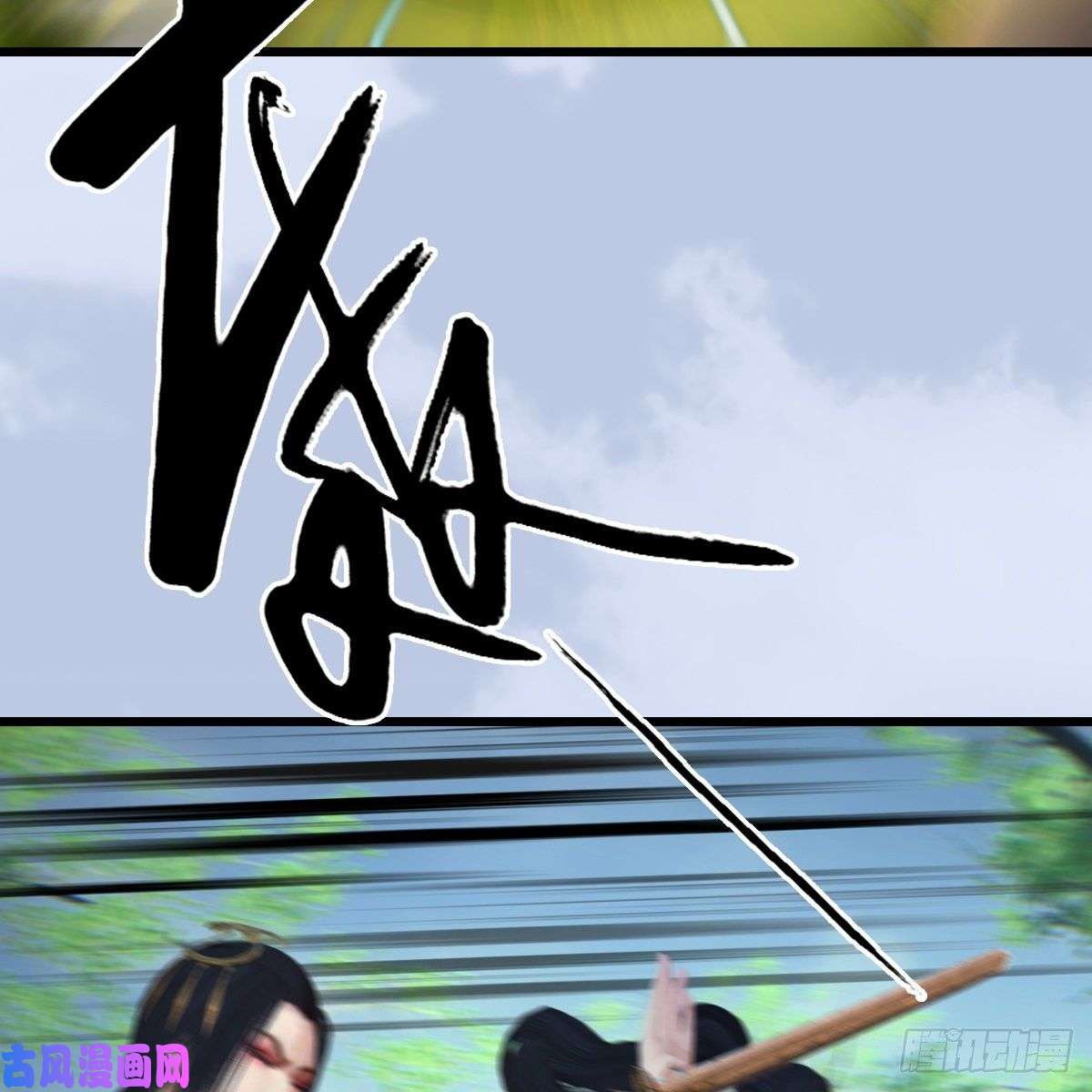 堕玄师第429话：输了一阵
