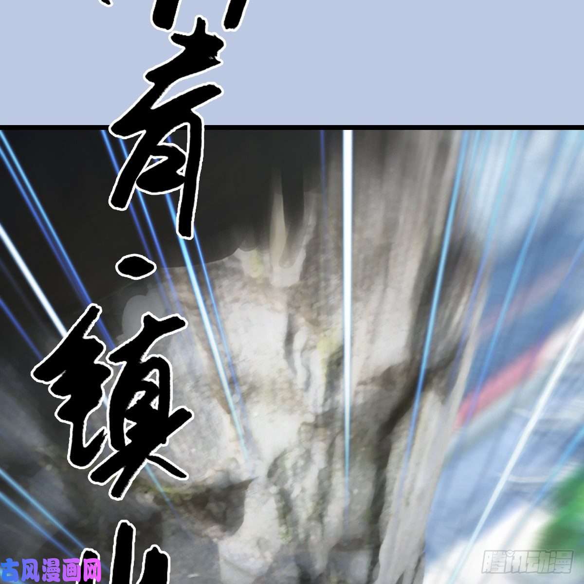 堕玄师第429话：输了一阵