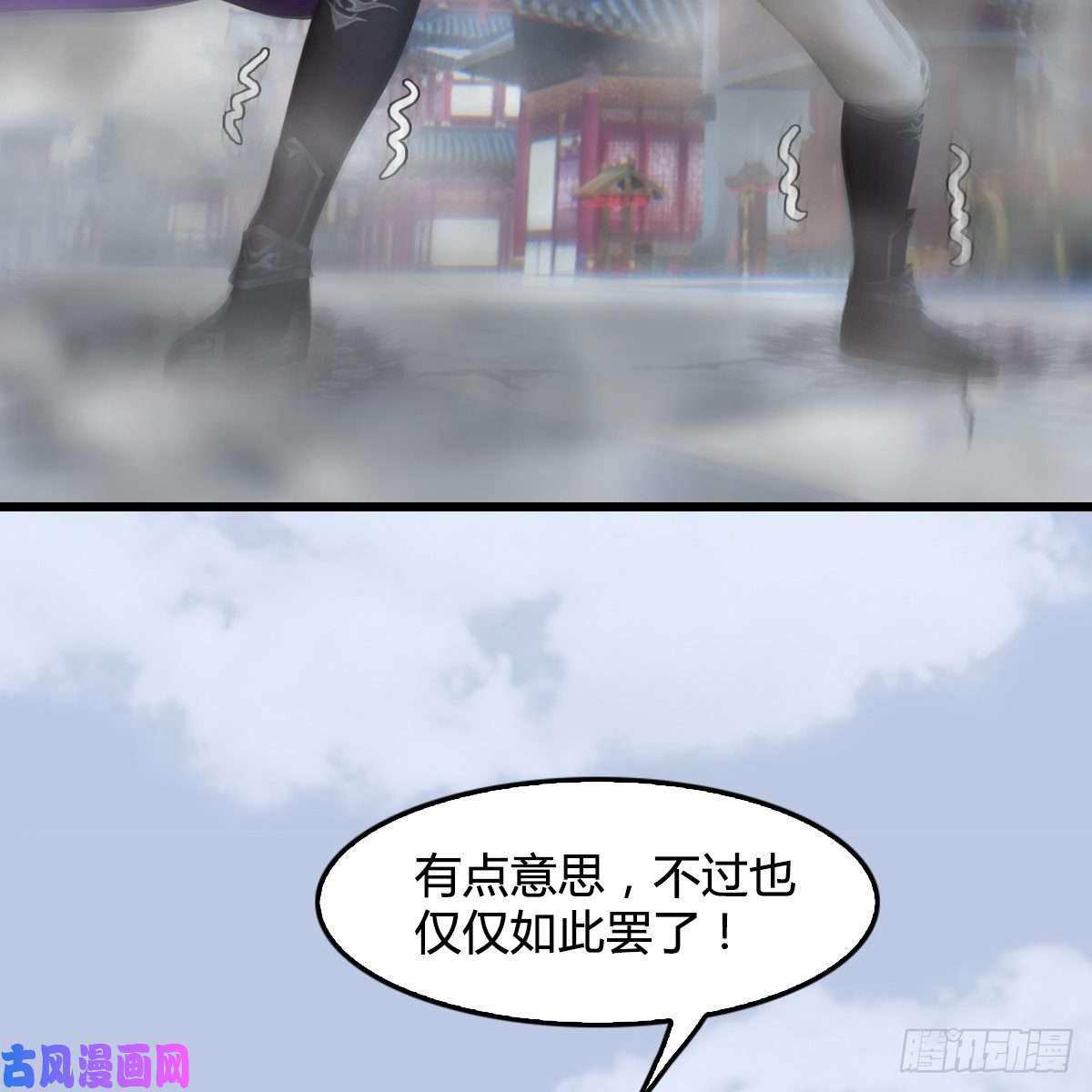 堕玄师第429话：输了一阵