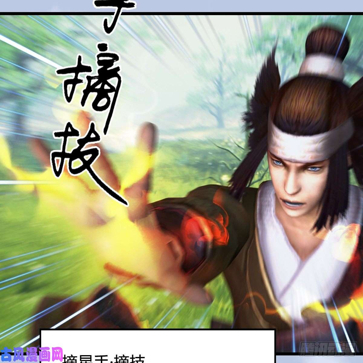 堕玄师第429话：输了一阵