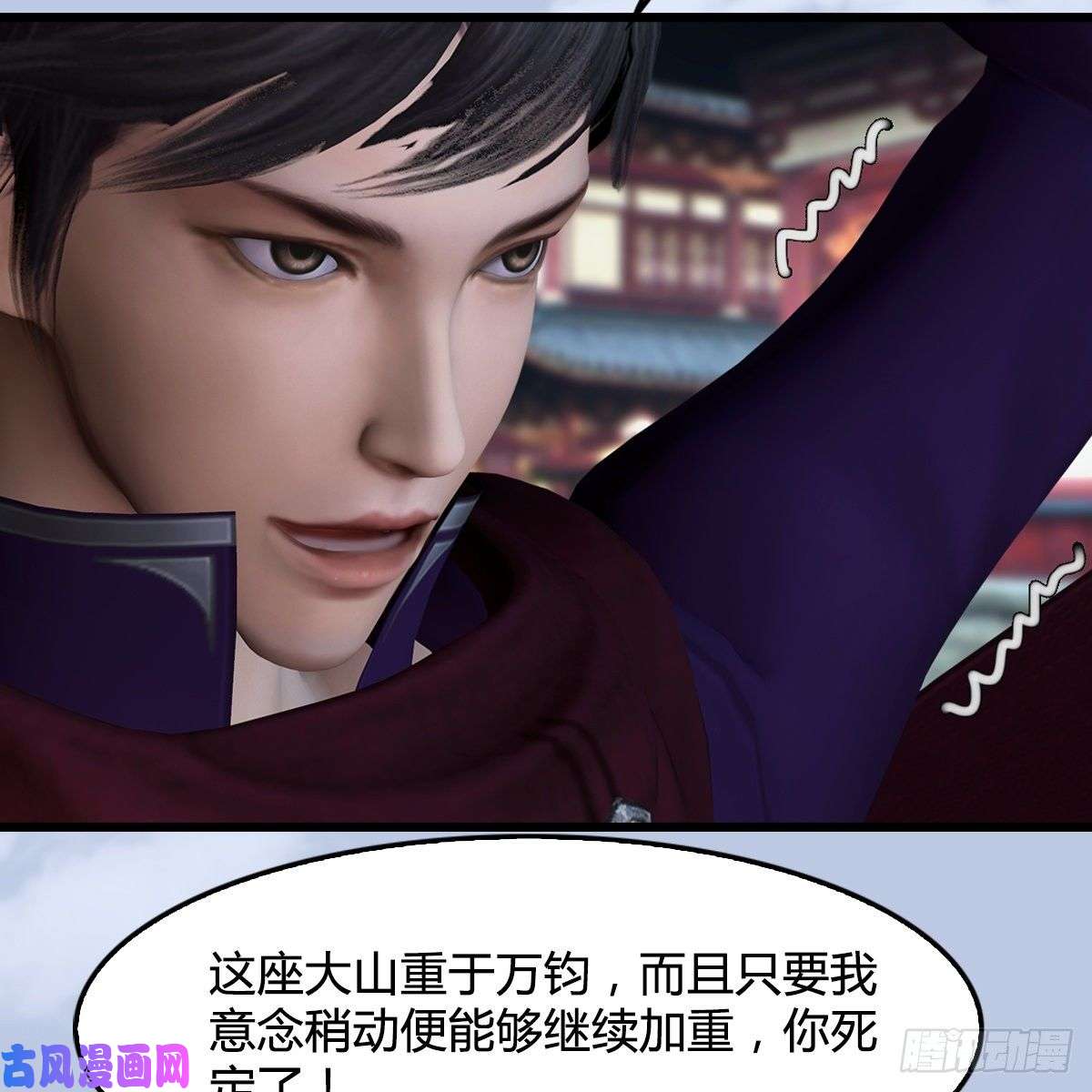 堕玄师第429话：输了一阵