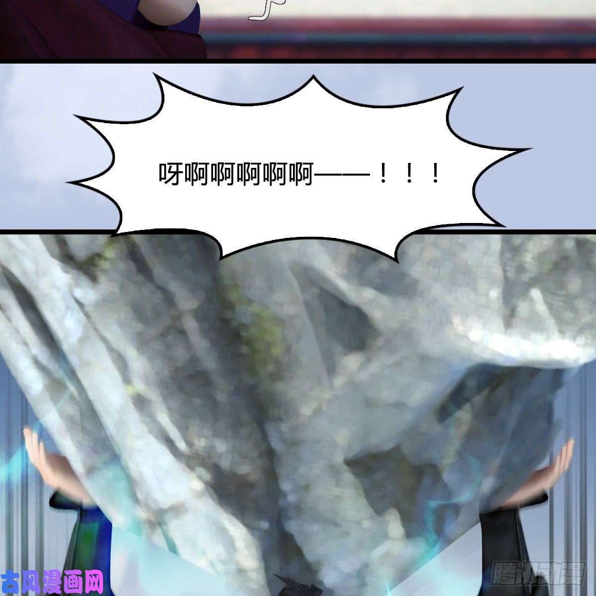 堕玄师第429话：输了一阵