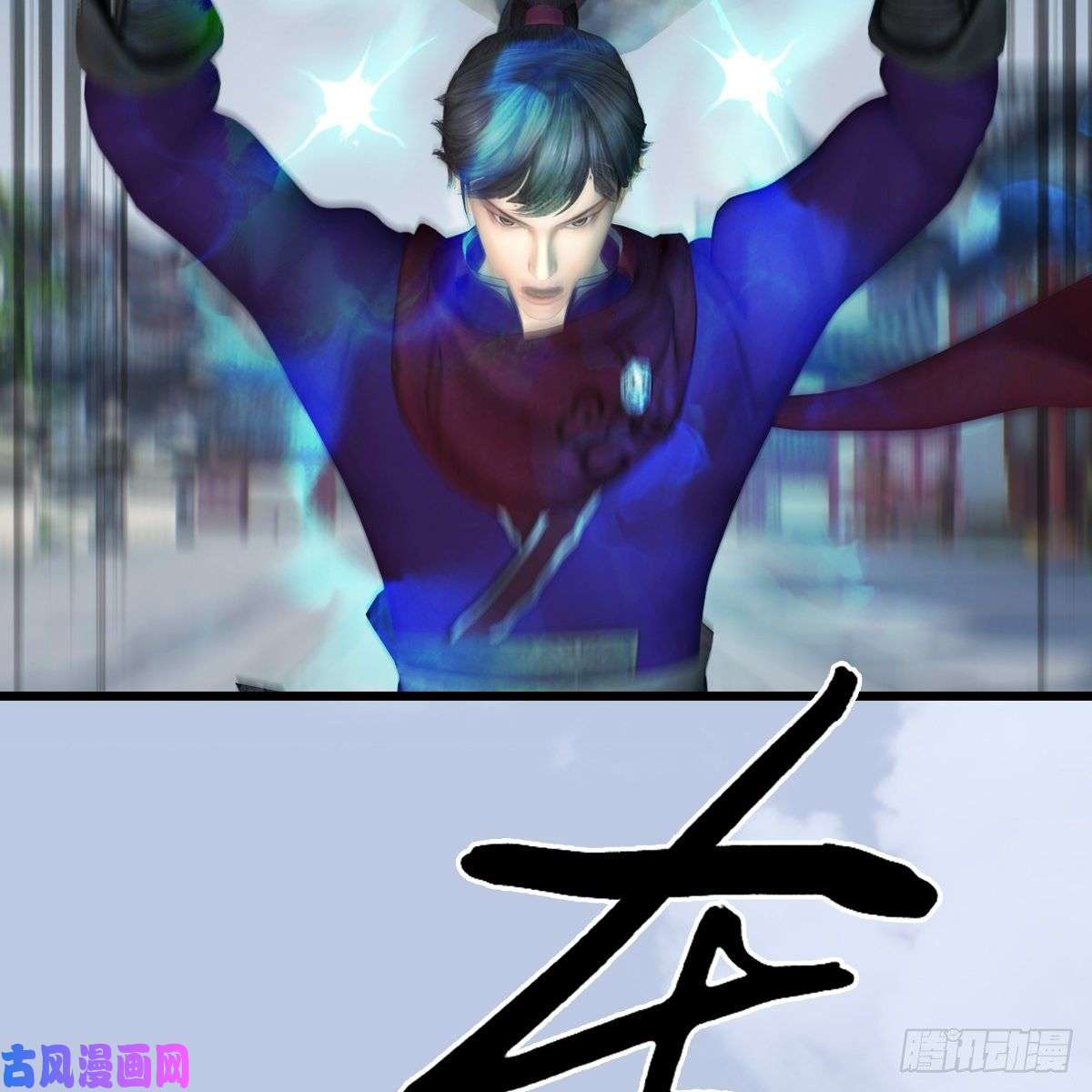 堕玄师第429话：输了一阵