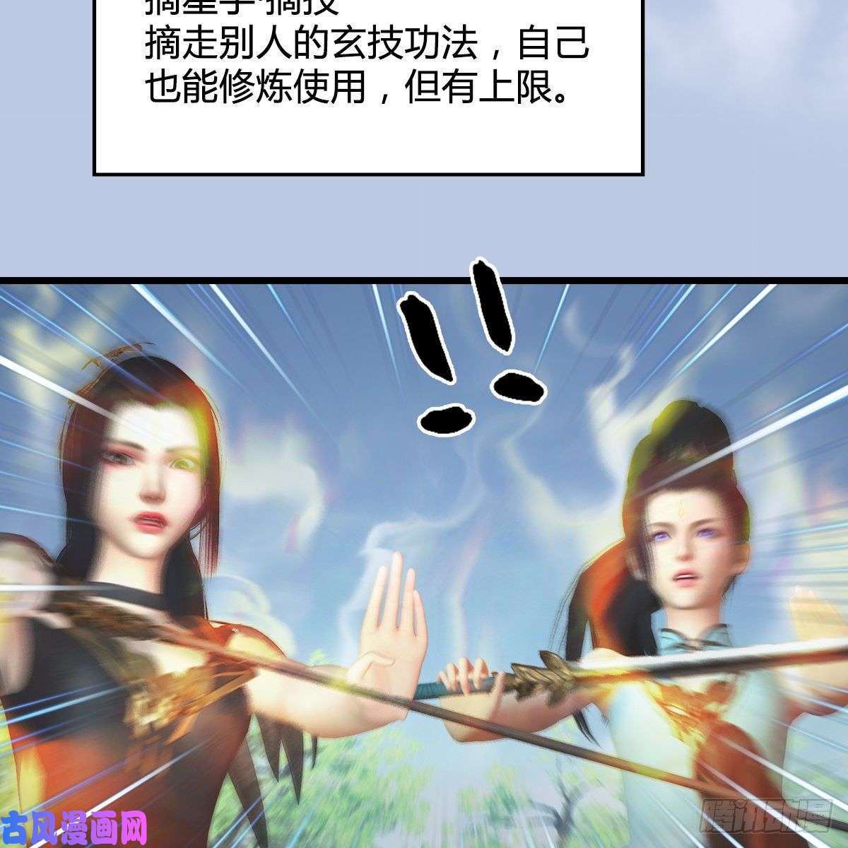 堕玄师第429话：输了一阵