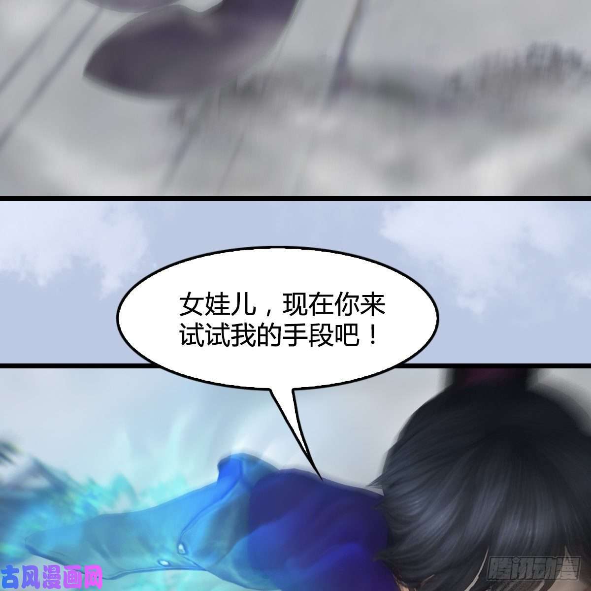 堕玄师第429话：输了一阵