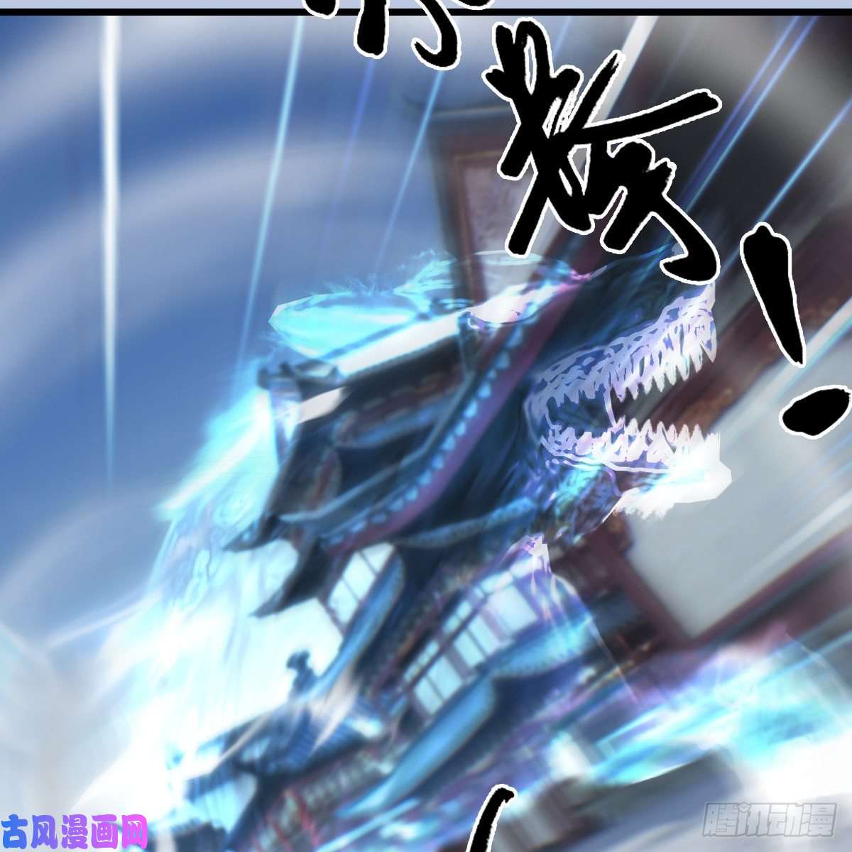 堕玄师第429话：输了一阵