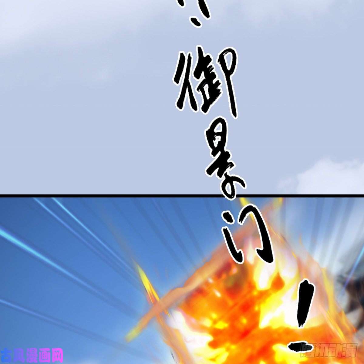 堕玄师第429话：输了一阵