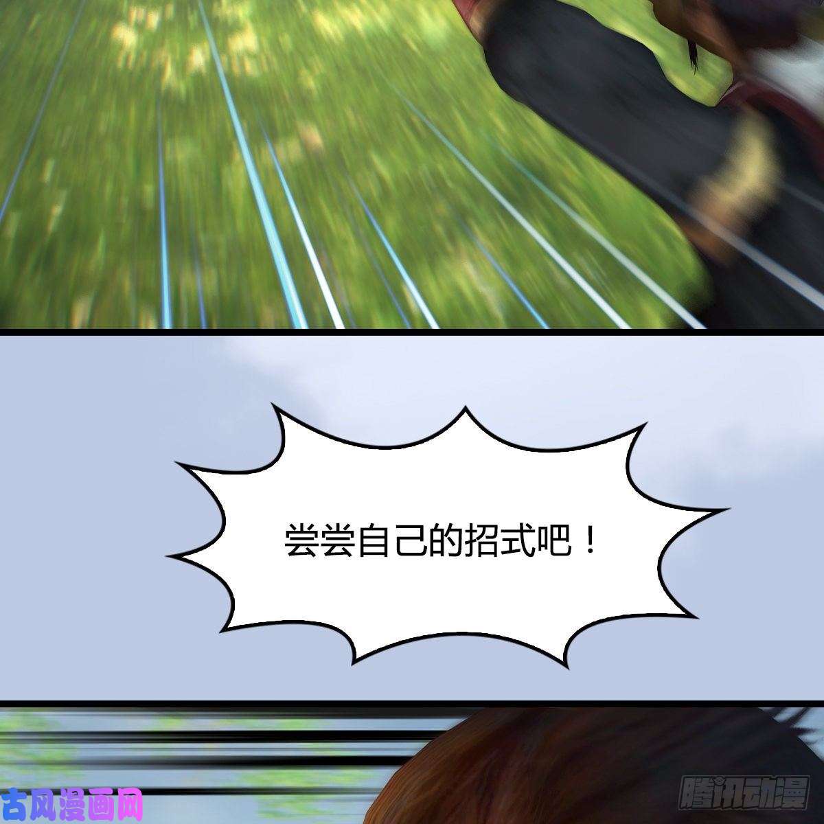 堕玄师第429话：输了一阵