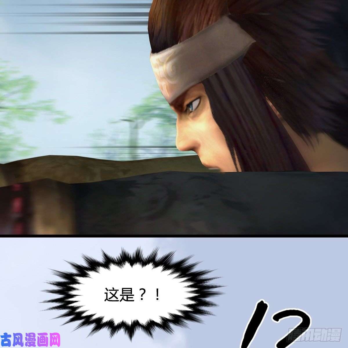 堕玄师第429话：输了一阵