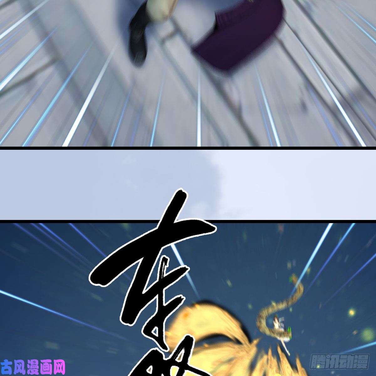 堕玄师第430话：白堇VS宁无双