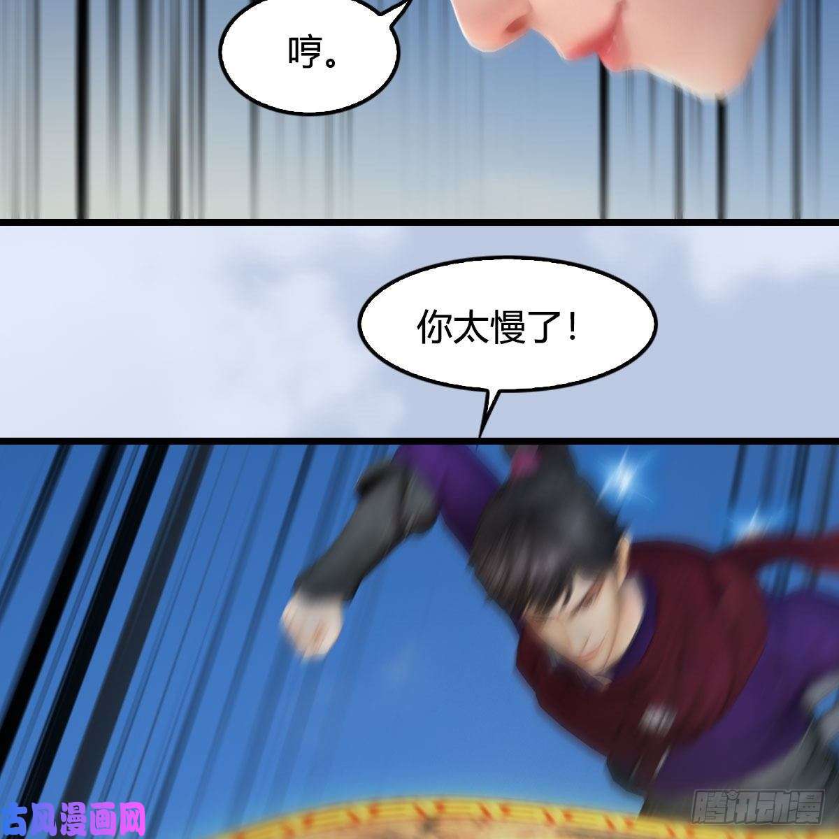 堕玄师第430话：白堇VS宁无双