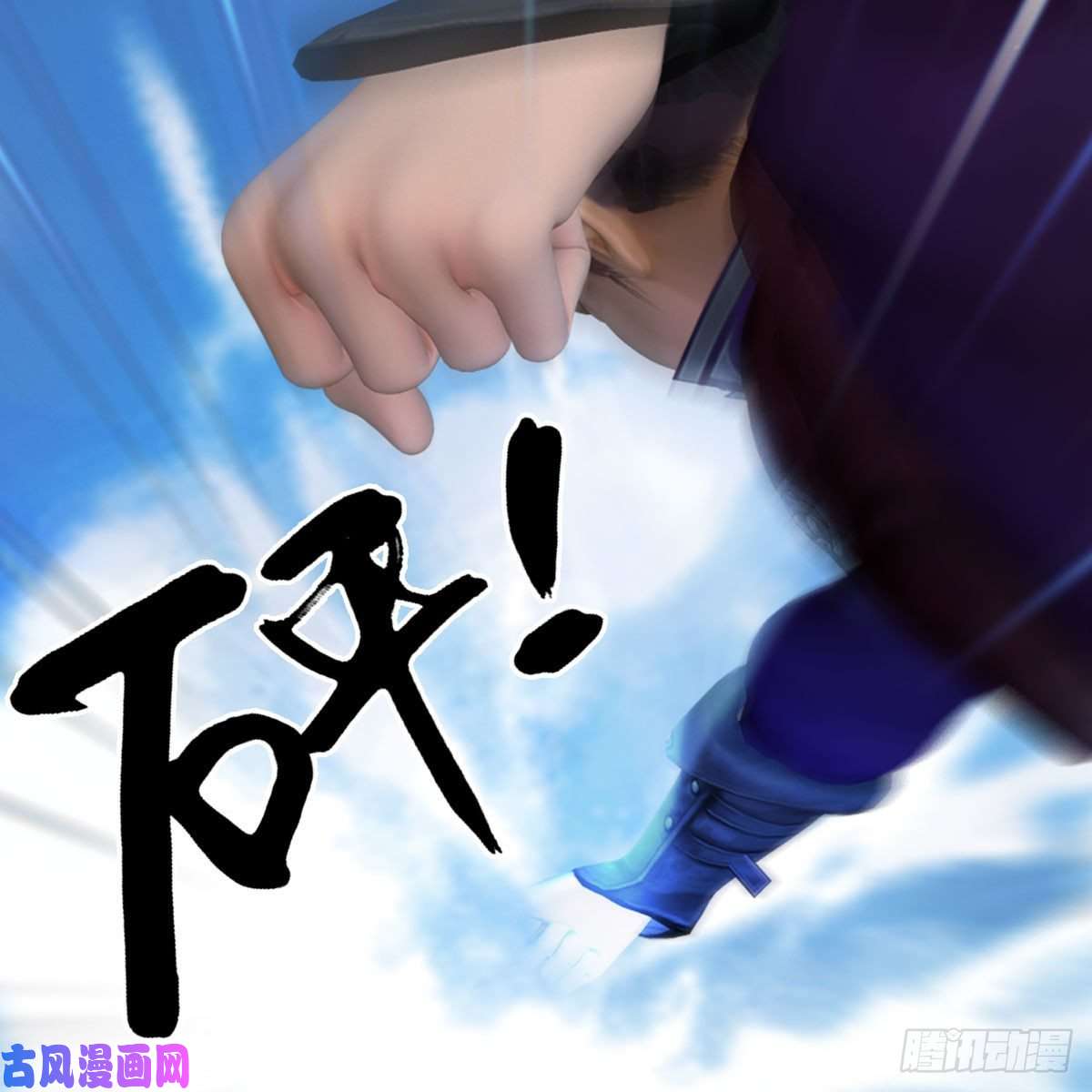 堕玄师第430话：白堇VS宁无双
