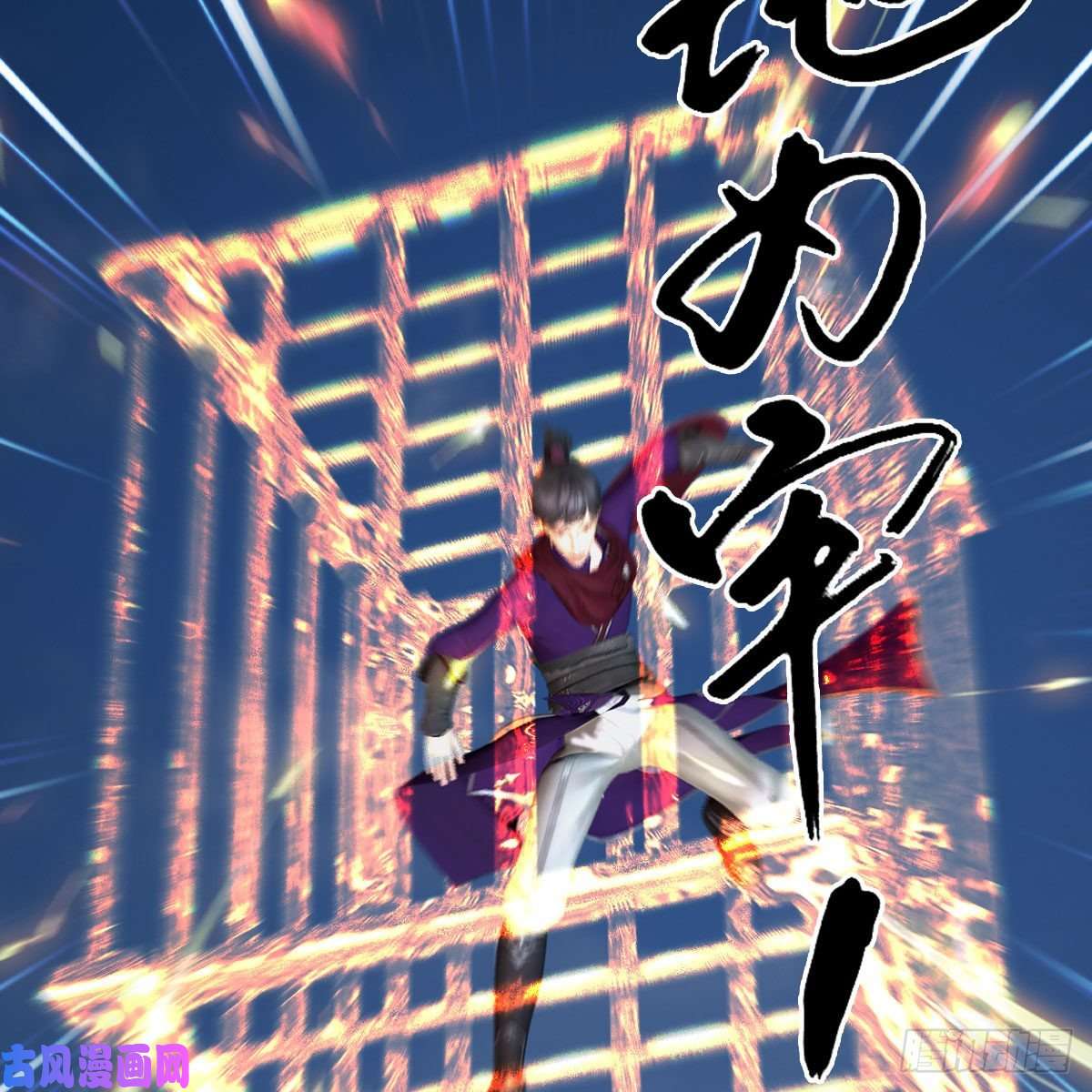 堕玄师第430话：白堇VS宁无双