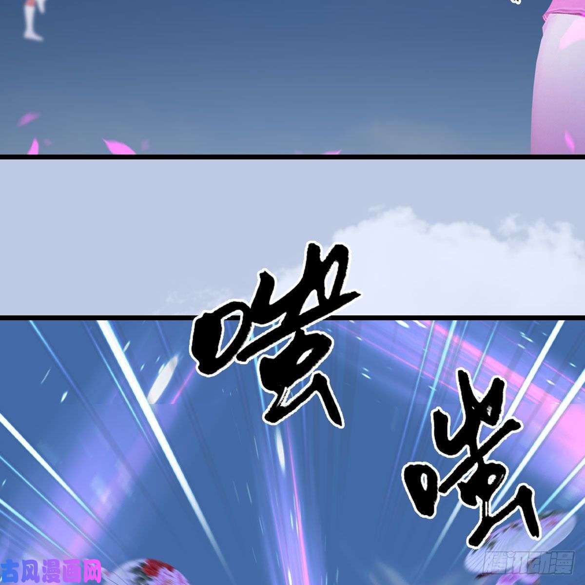 堕玄师第430话：白堇VS宁无双