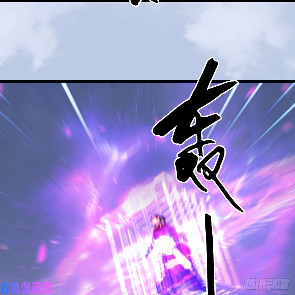堕玄师第430话：白堇VS宁无双