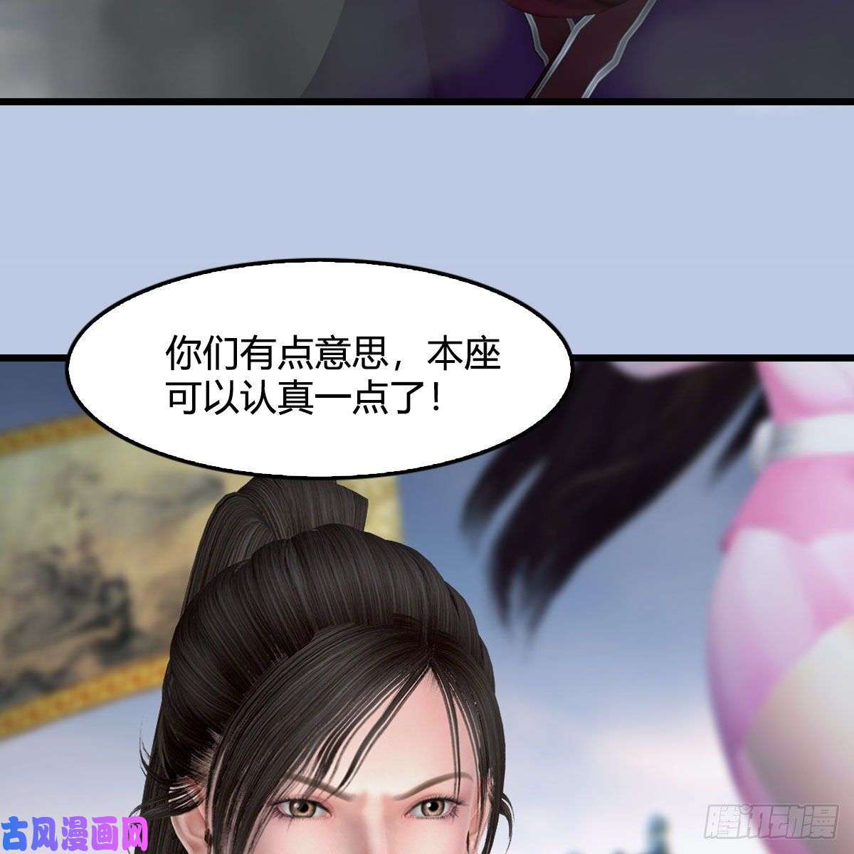 堕玄师第430话：白堇VS宁无双