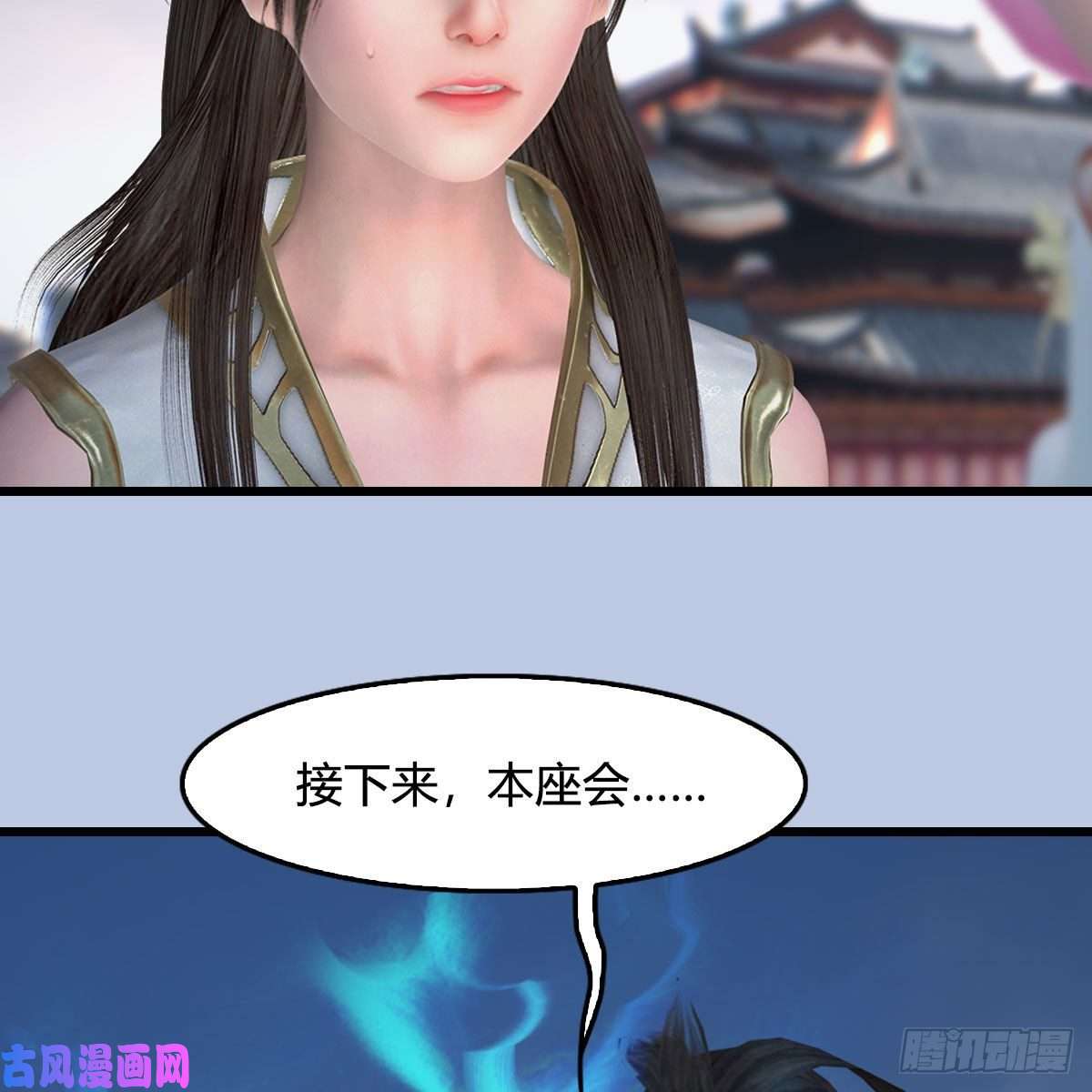 堕玄师第430话：白堇VS宁无双