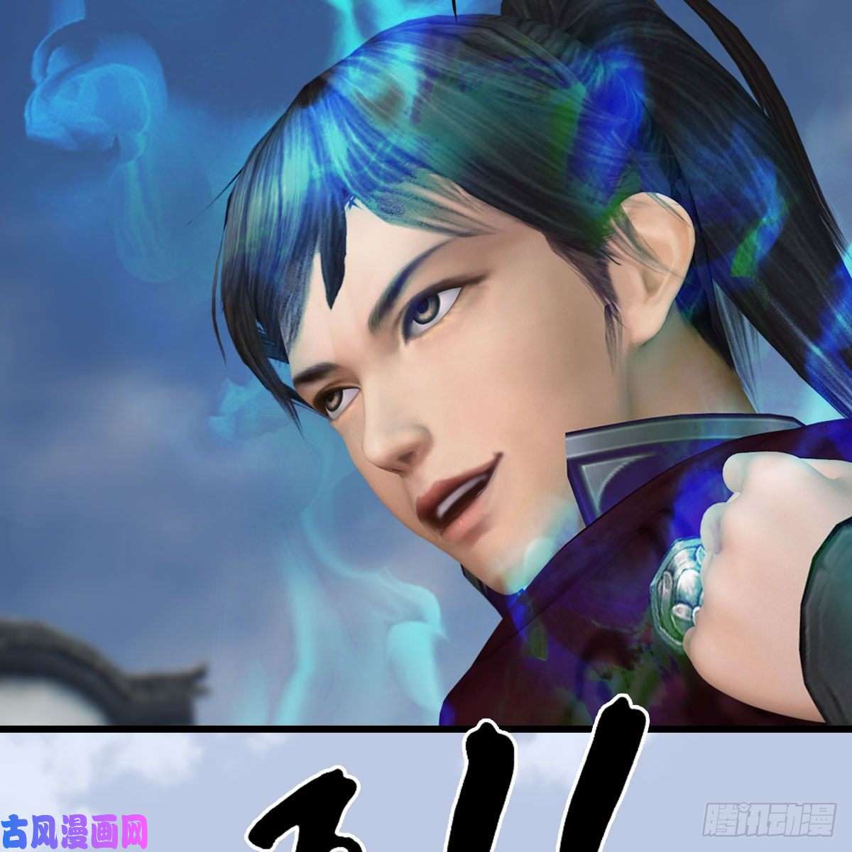 堕玄师第430话：白堇VS宁无双