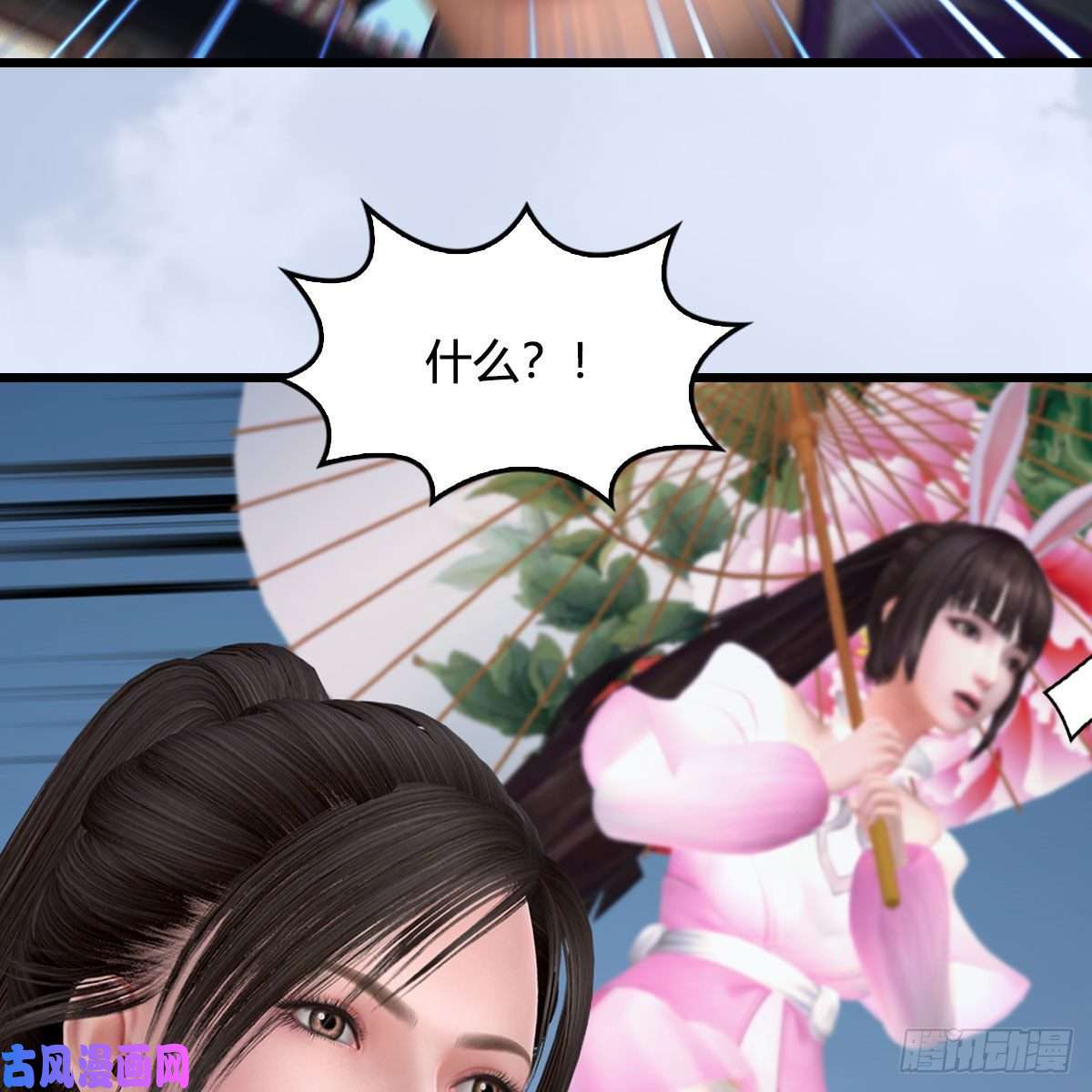 堕玄师第430话：白堇VS宁无双