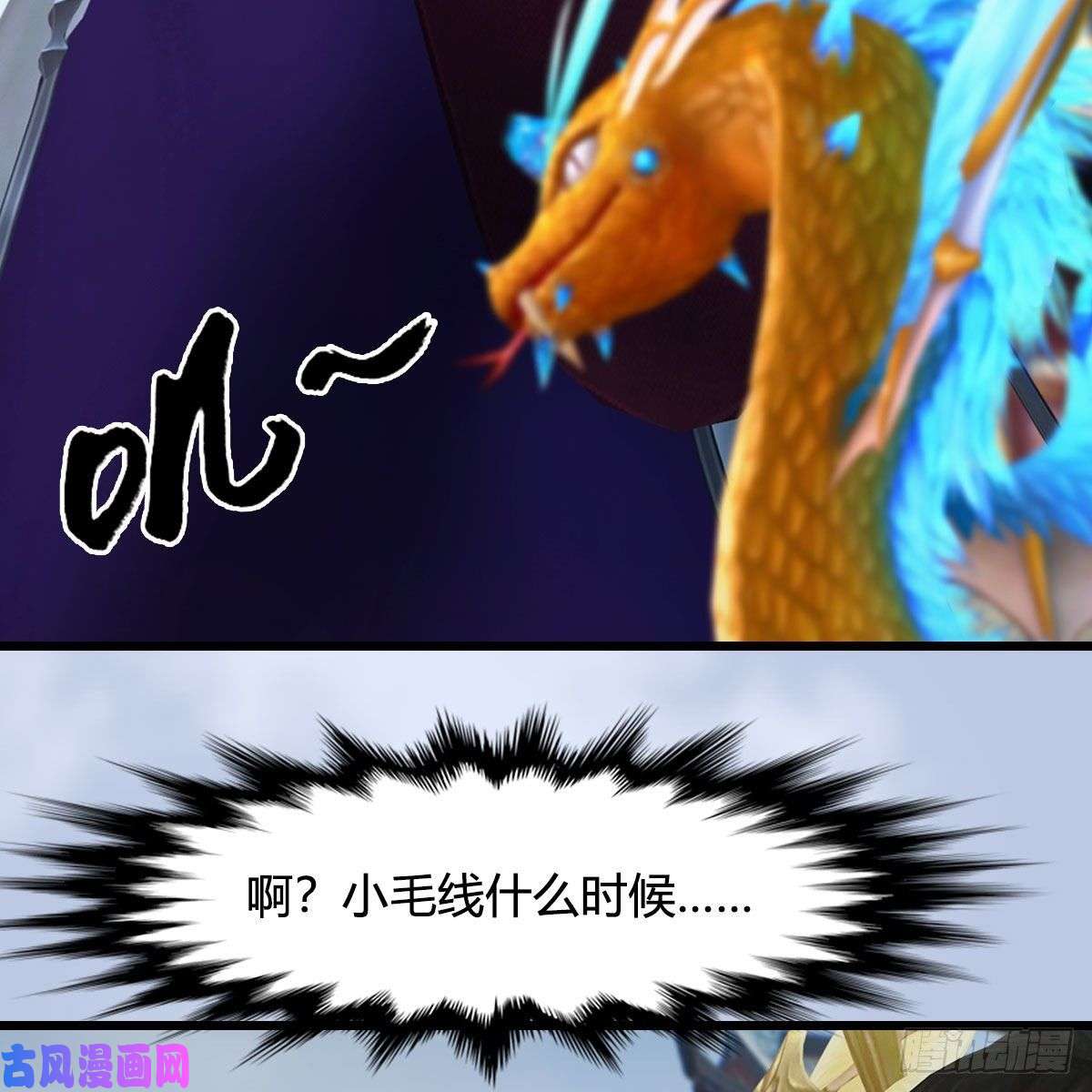 堕玄师第430话：白堇VS宁无双