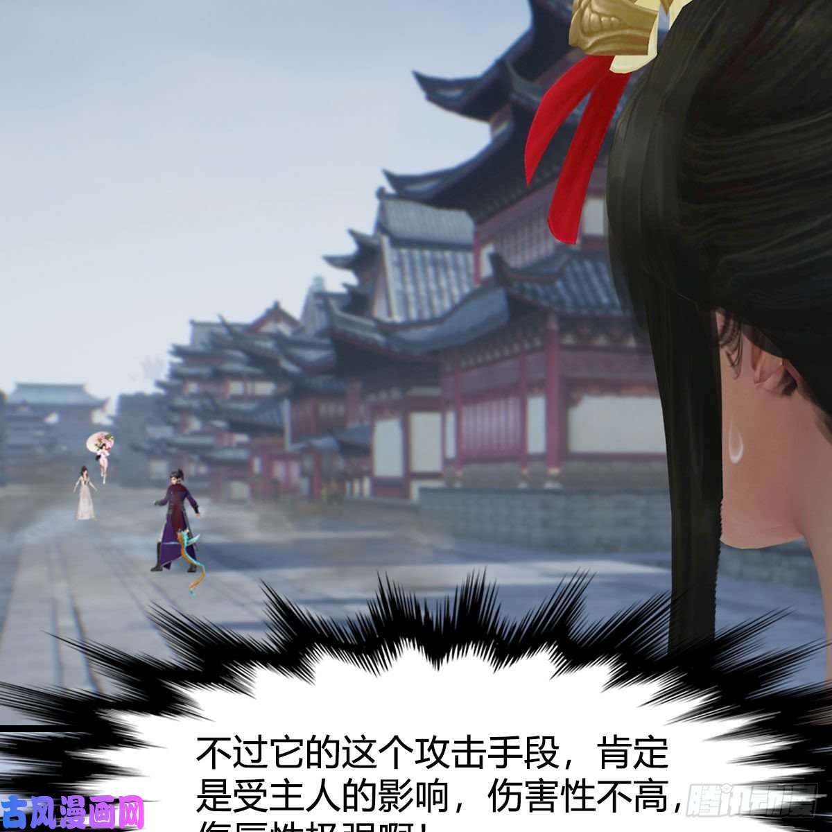 堕玄师第430话：白堇VS宁无双