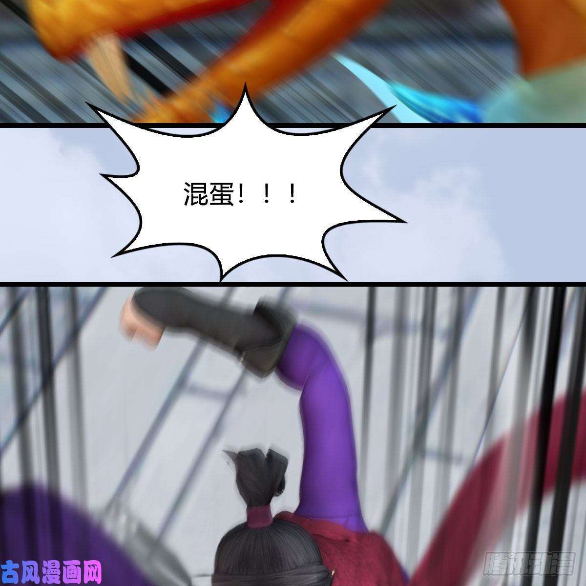 堕玄师第430话：白堇VS宁无双