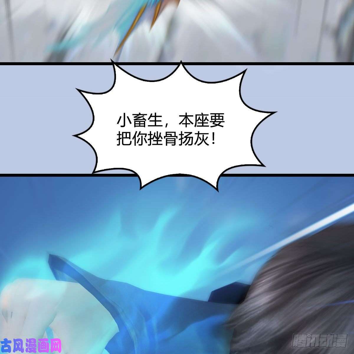 堕玄师第430话：白堇VS宁无双